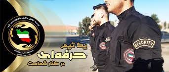 امن آوران سبزکوش